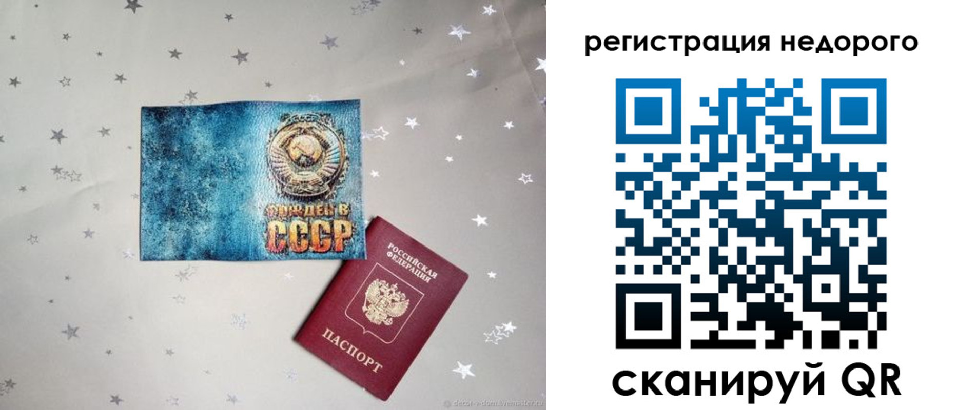 прописка от собственника в Нюрбе