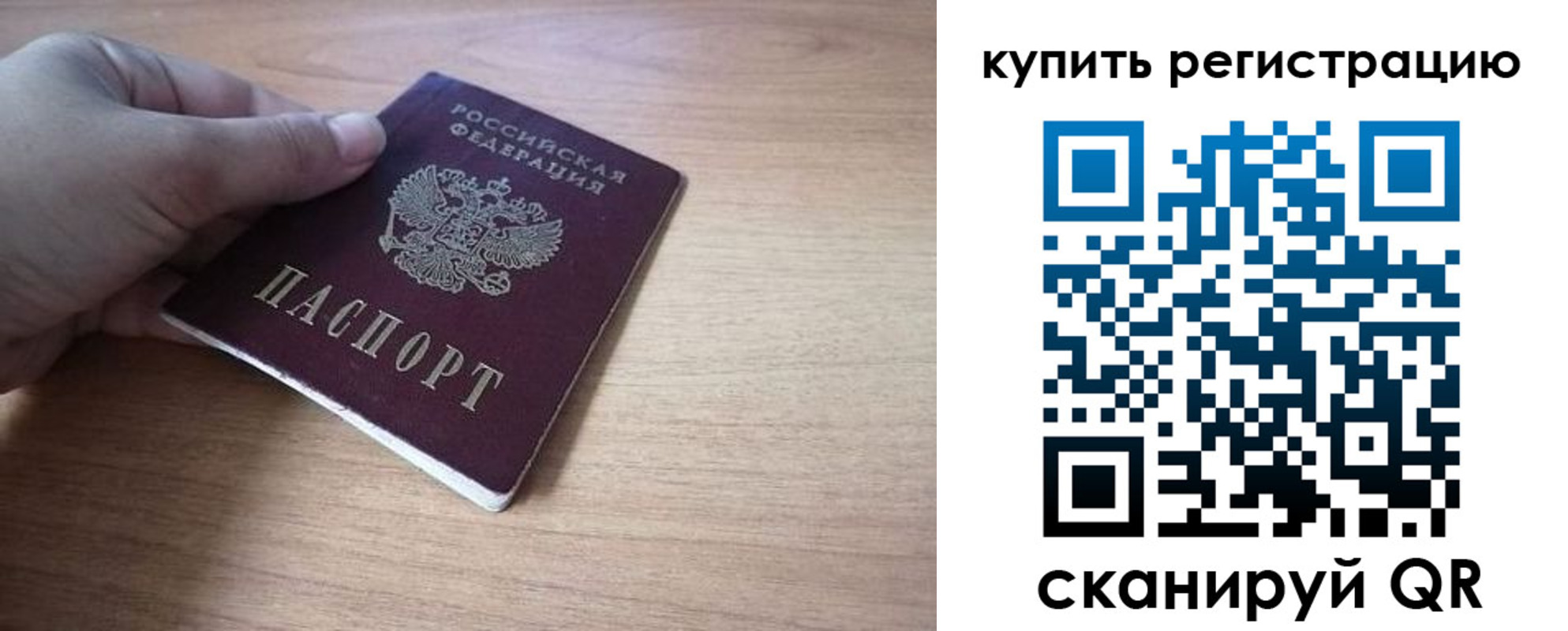 прописка штамп в Нюрбе